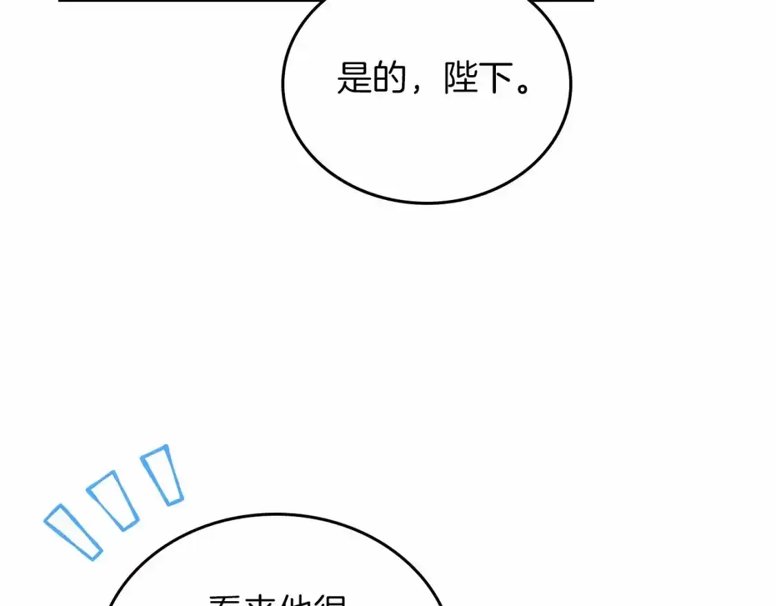 第88话 钻石胸针 第42页