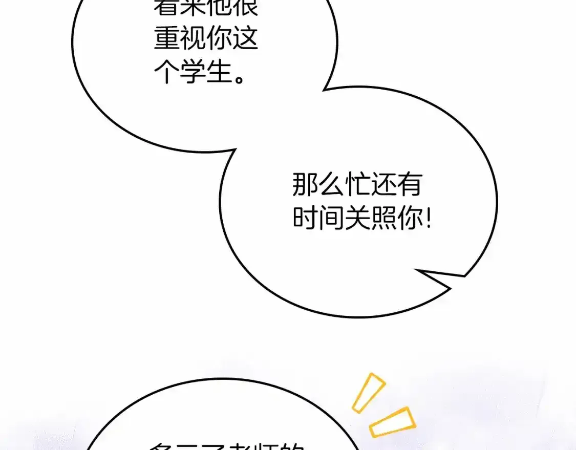 第88话 钻石胸针 第43页