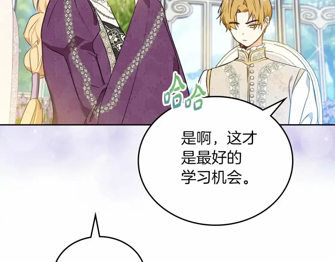 第88话 钻石胸针 第45页