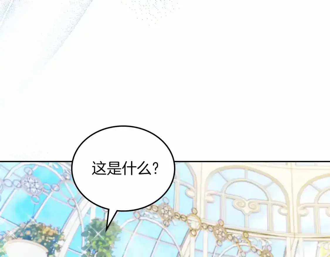 第88话 钻石胸针 第48页