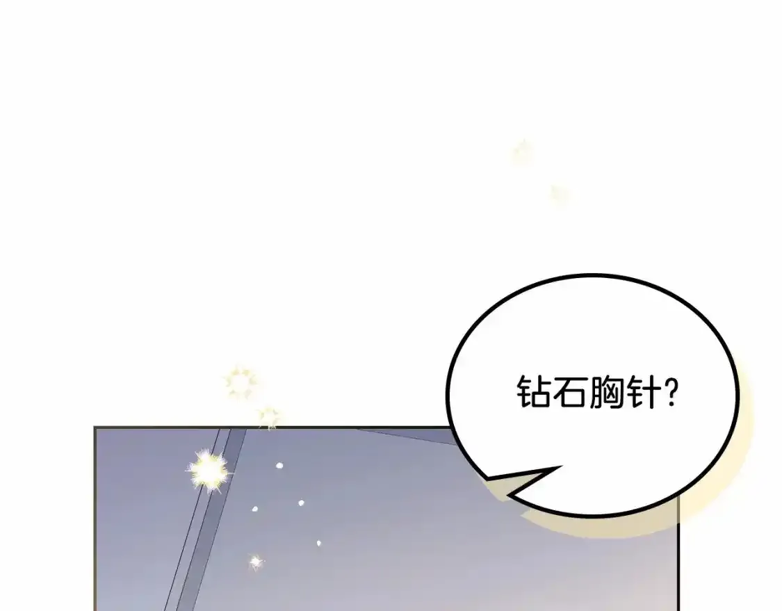 第88话 钻石胸针 第54页