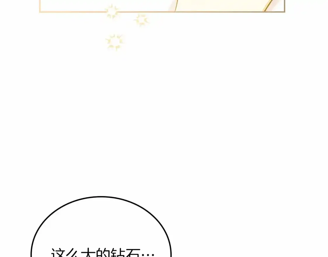 第88话 钻石胸针 第56页