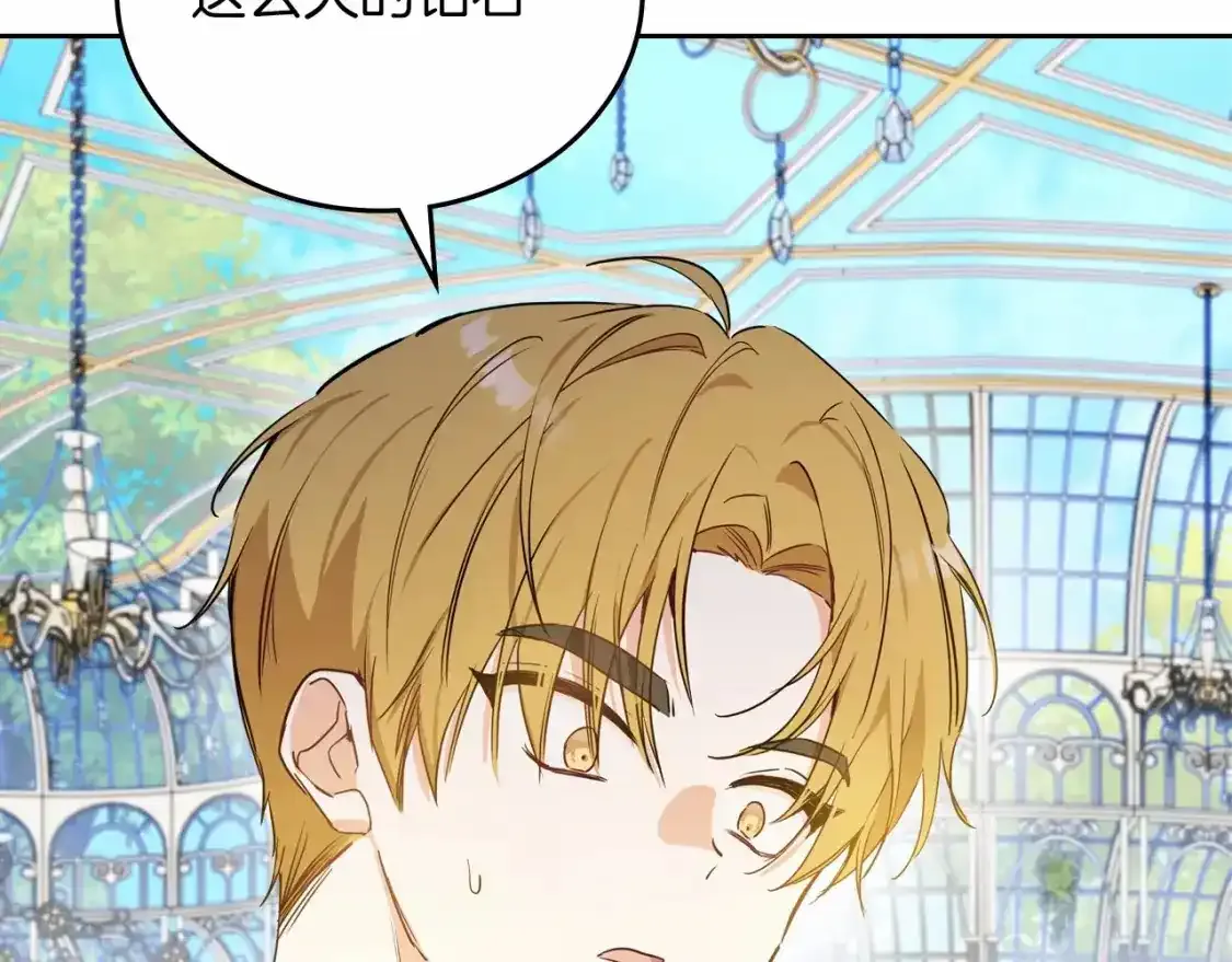 第88话 钻石胸针 第57页