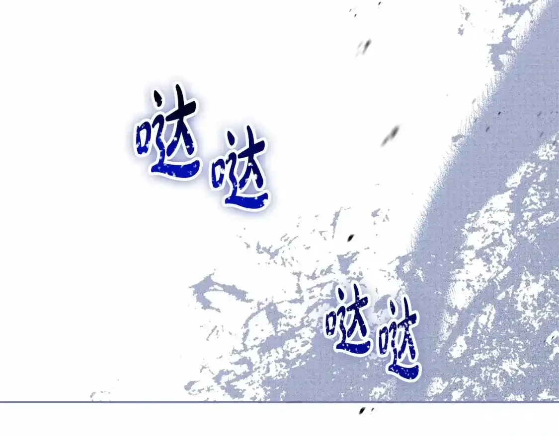 第88话 钻石胸针 第59页