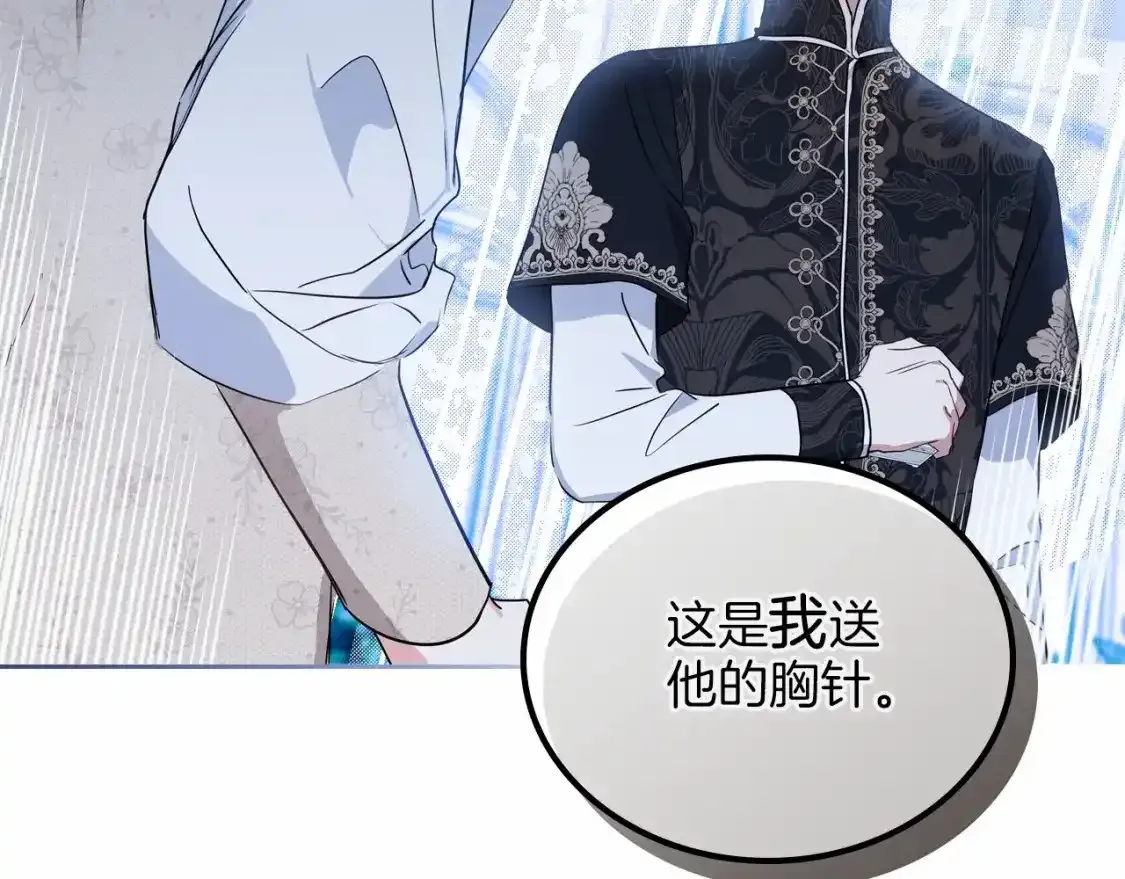第88话 钻石胸针 第69页