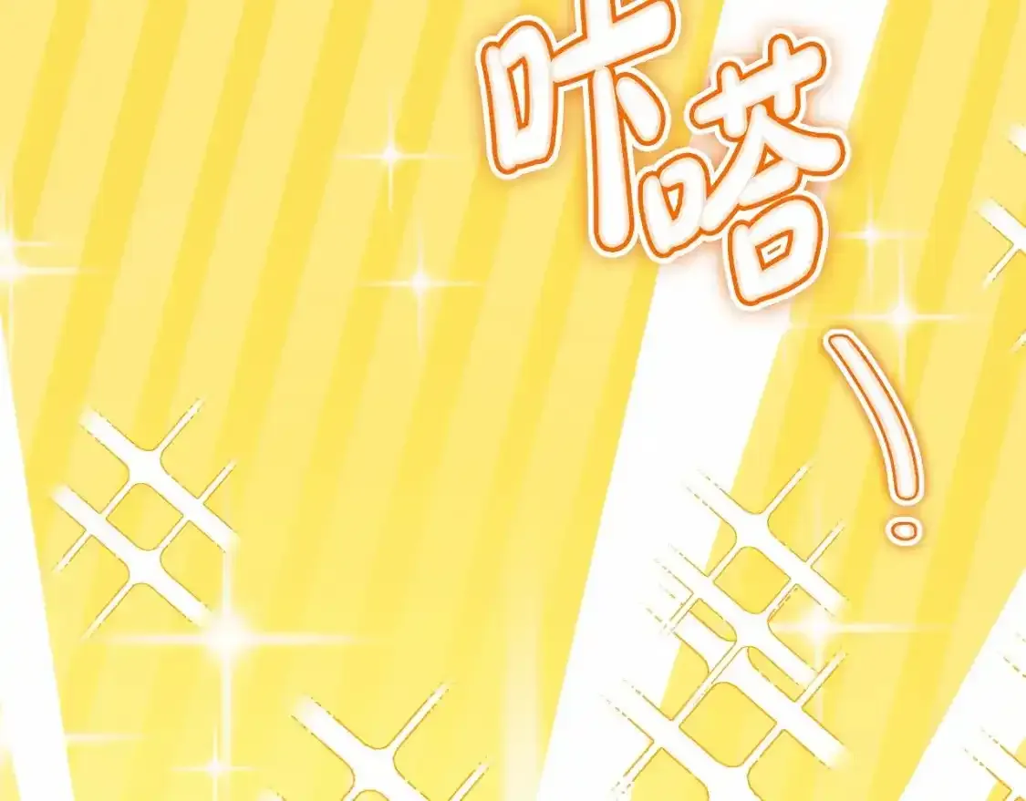 第88话 钻石胸针 第80页