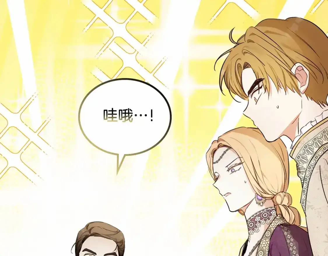 第88话 钻石胸针 第81页