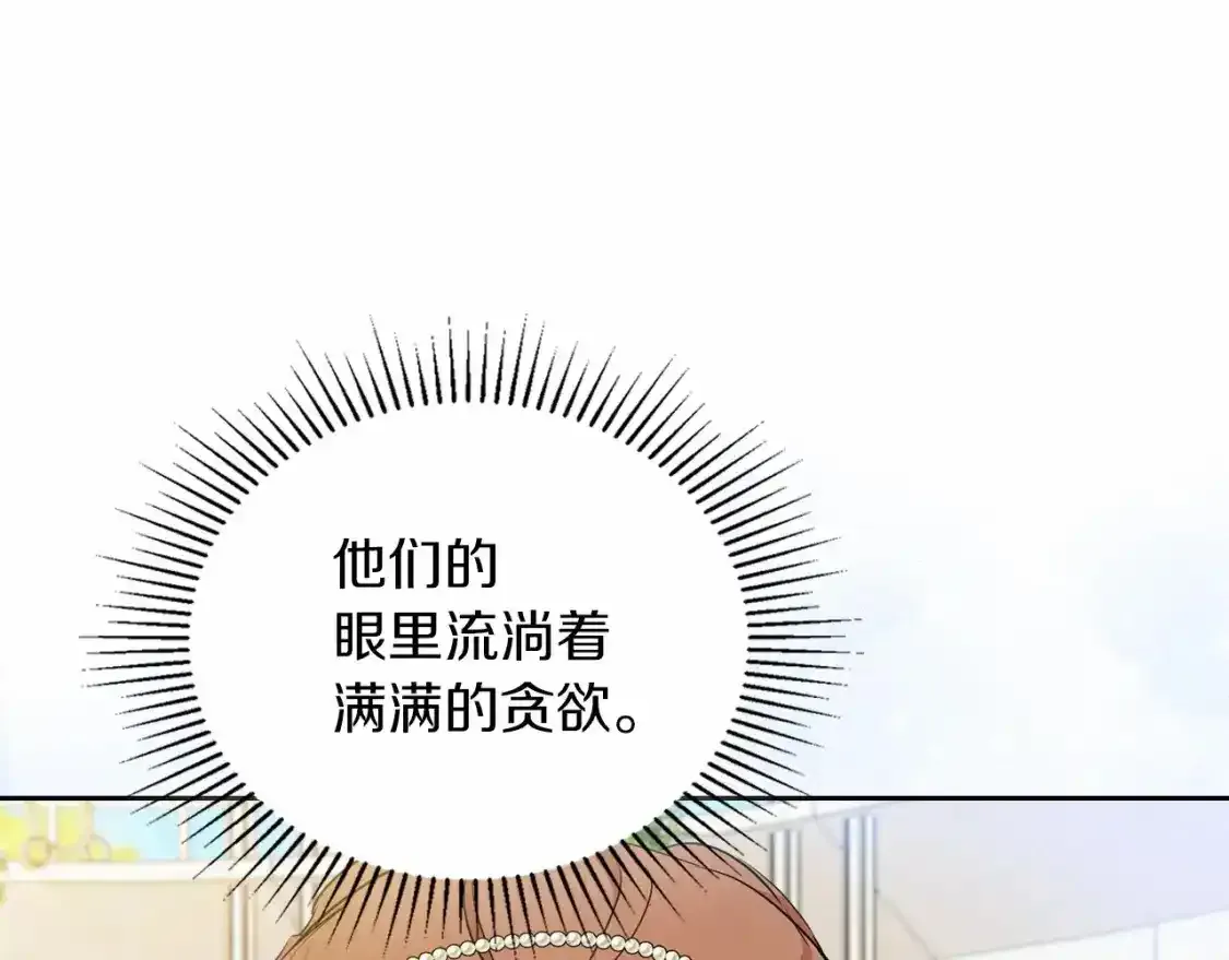 第88话 钻石胸针 第83页