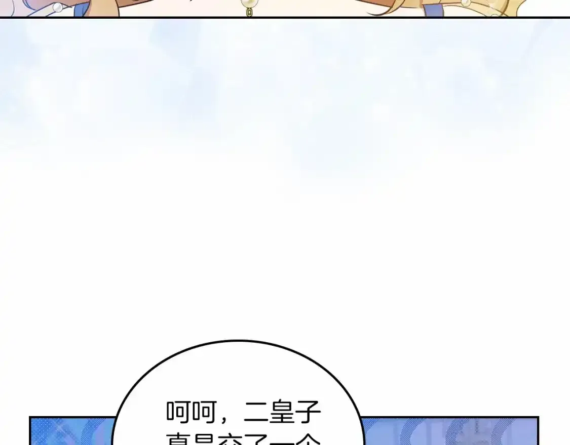 第88话 钻石胸针 第85页