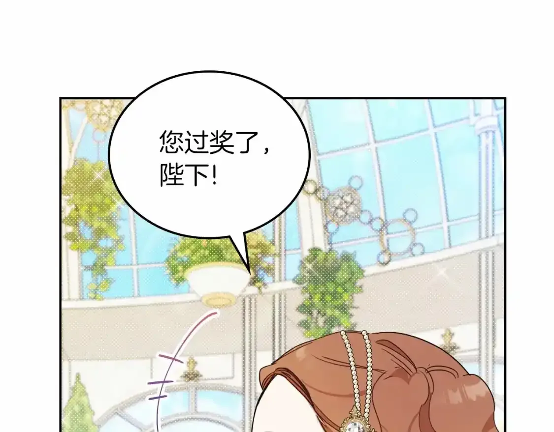 第88话 钻石胸针 第88页