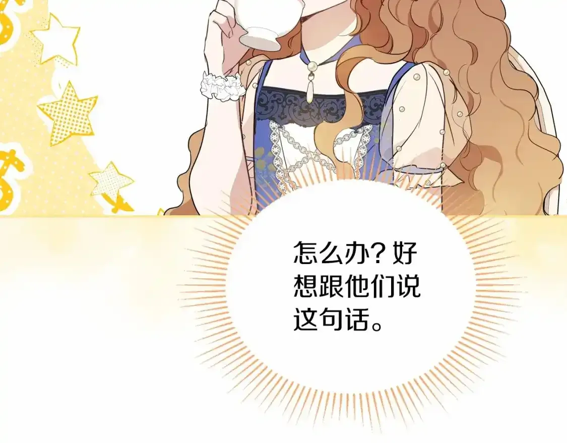 第88话 钻石胸针 第100页