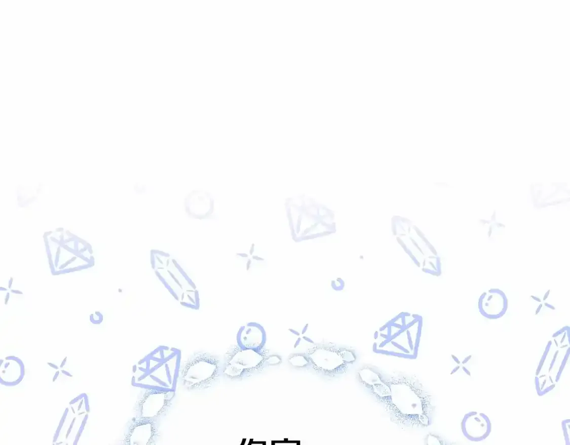第88话 钻石胸针 第101页