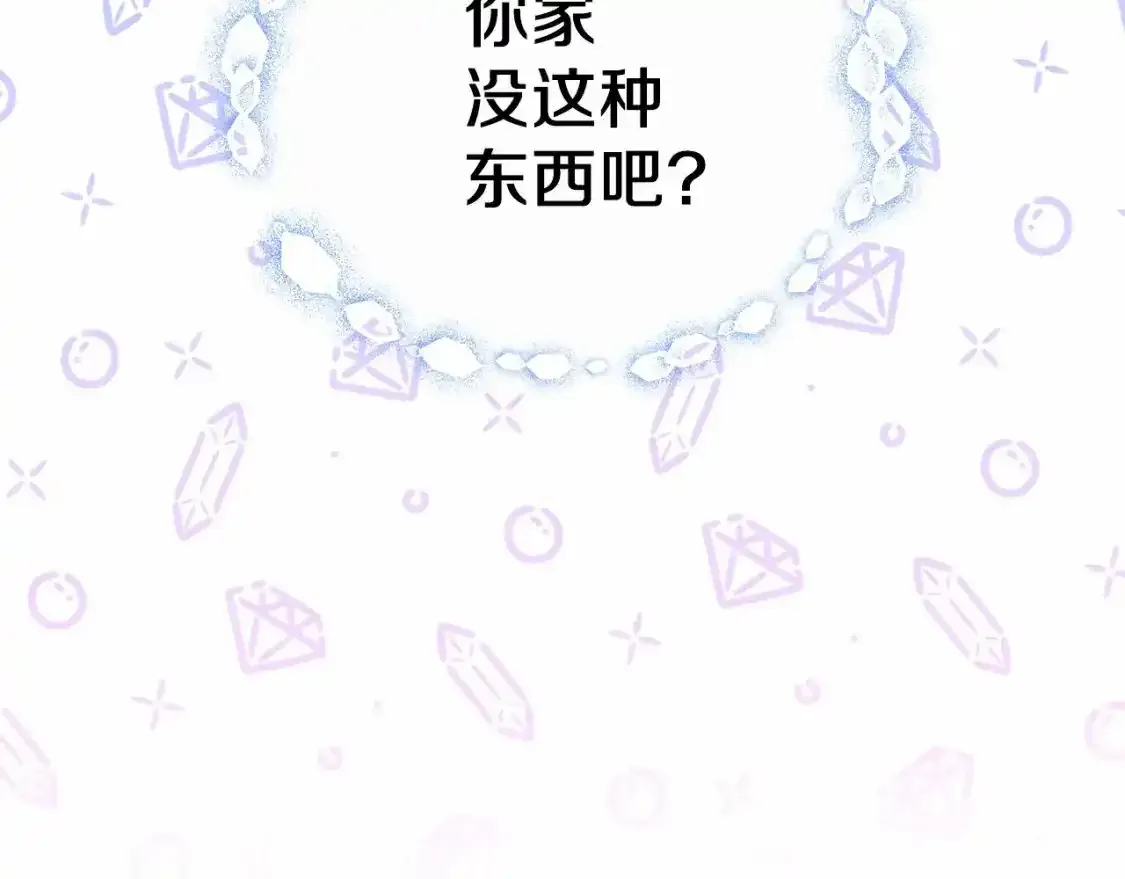 第88话 钻石胸针 第102页