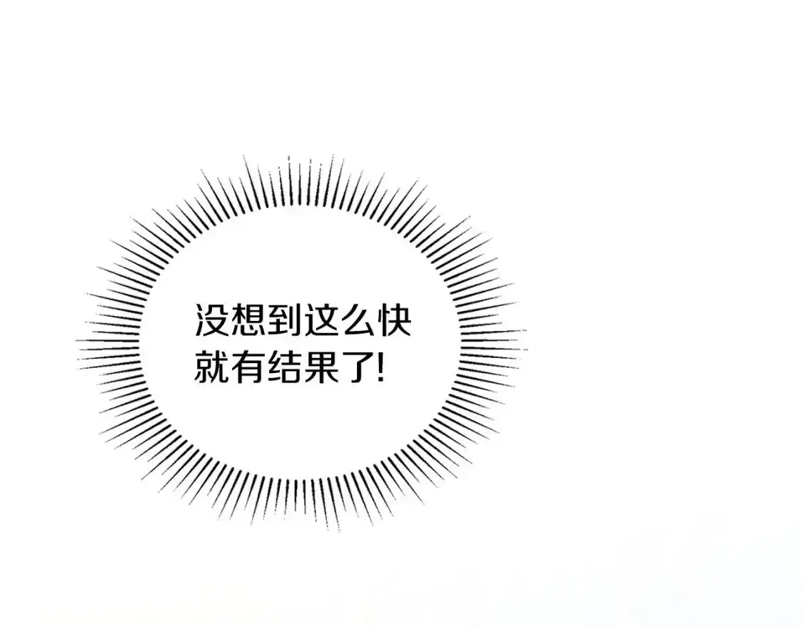 第88话 钻石胸针 第109页