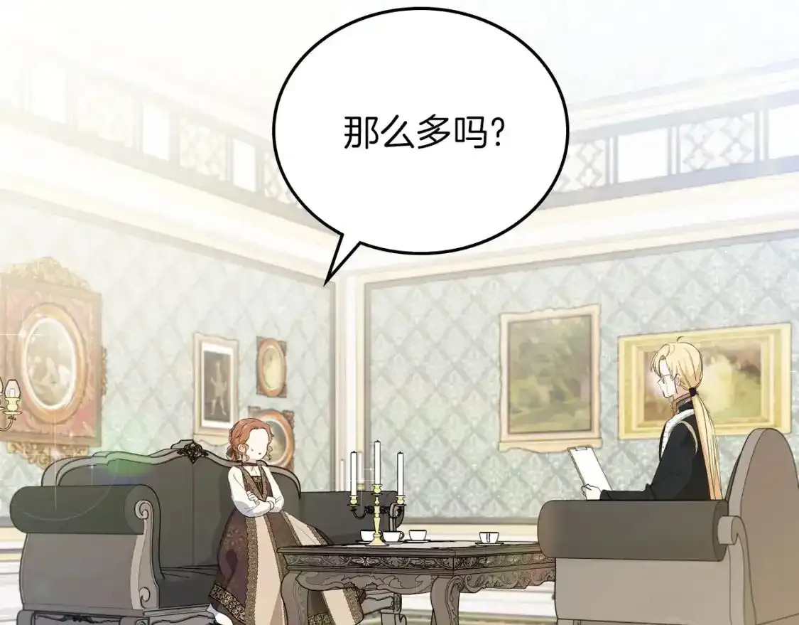 第88话 钻石胸针 第110页