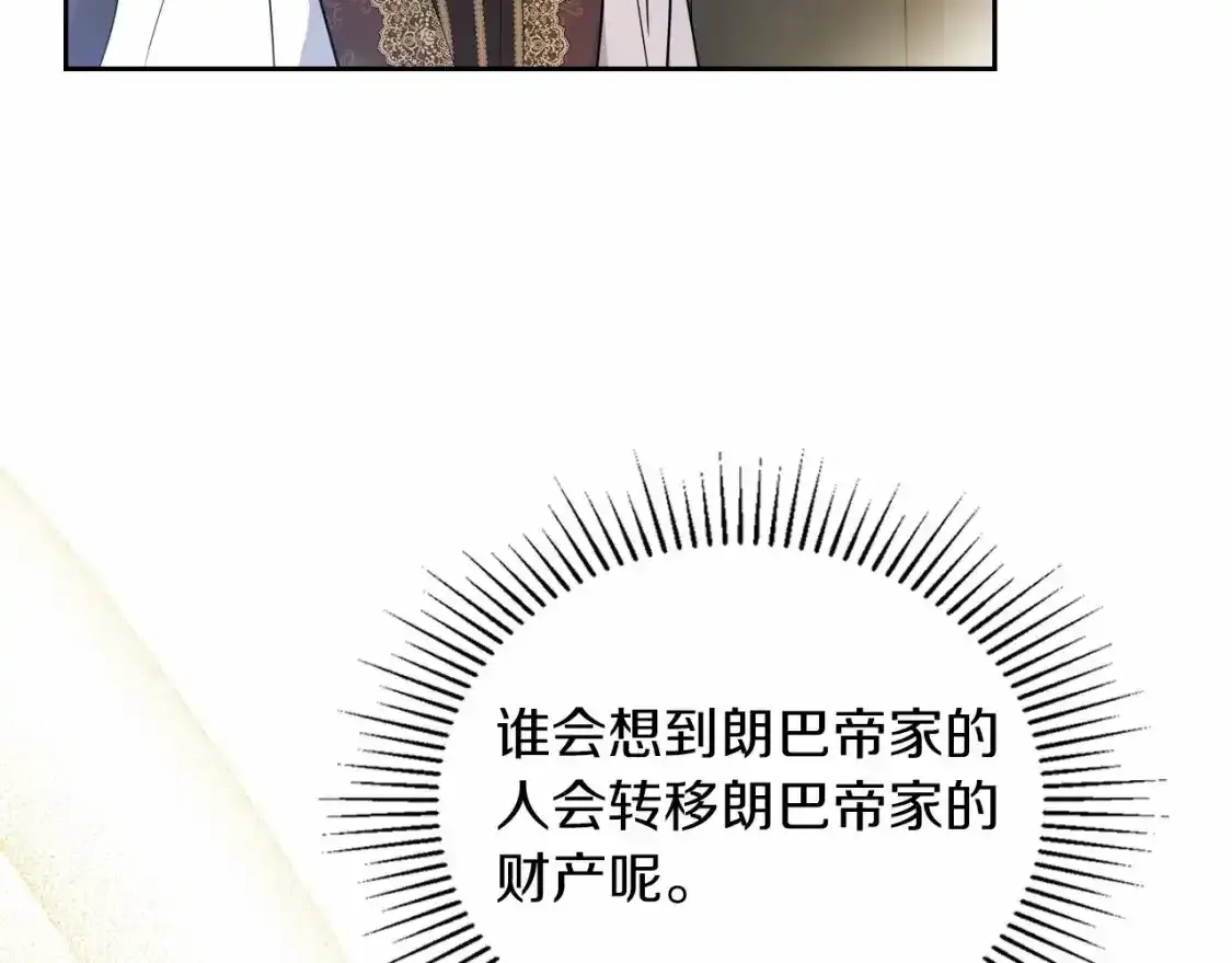 第88话 钻石胸针 第115页