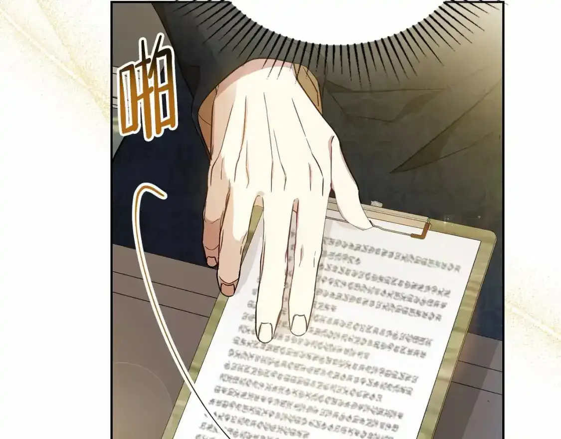 第88话 钻石胸针 第116页