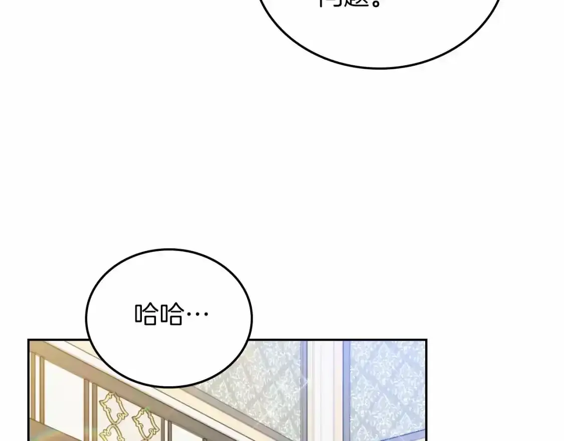 第88话 钻石胸针 第118页