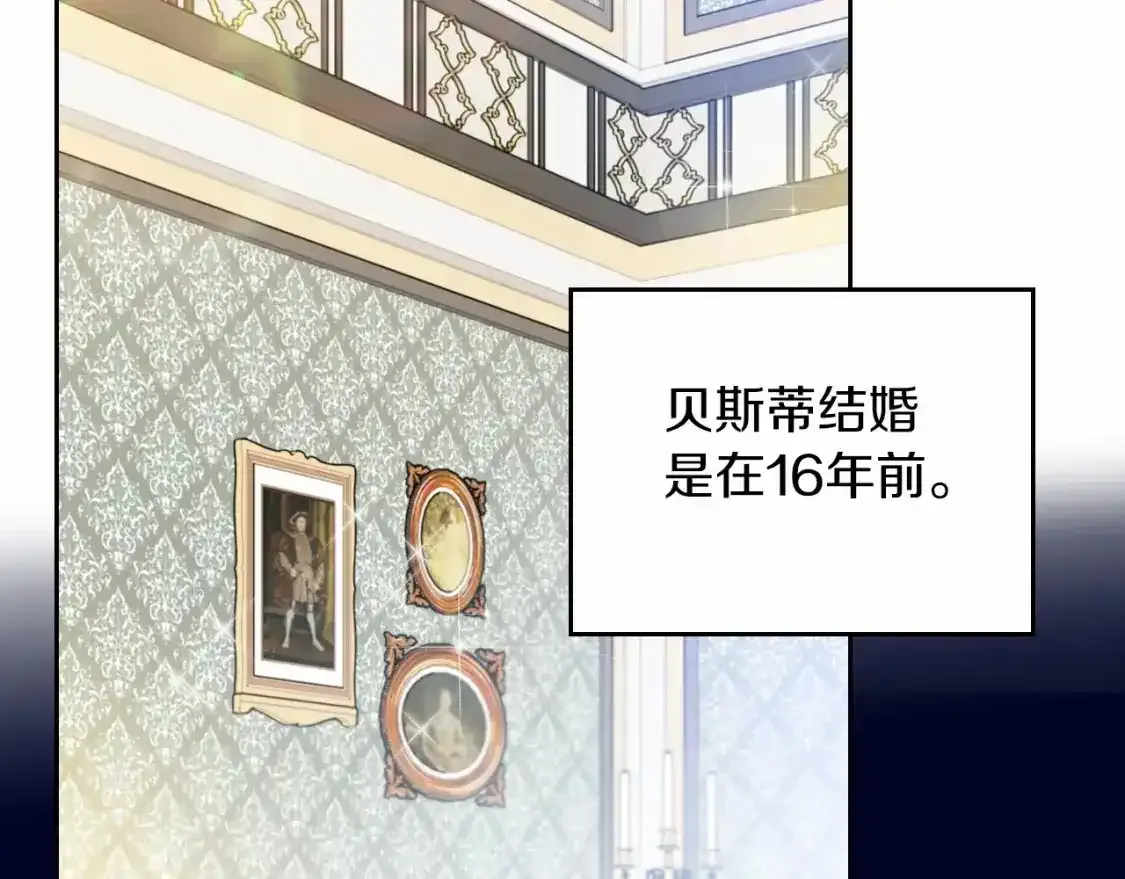 第88话 钻石胸针 第119页