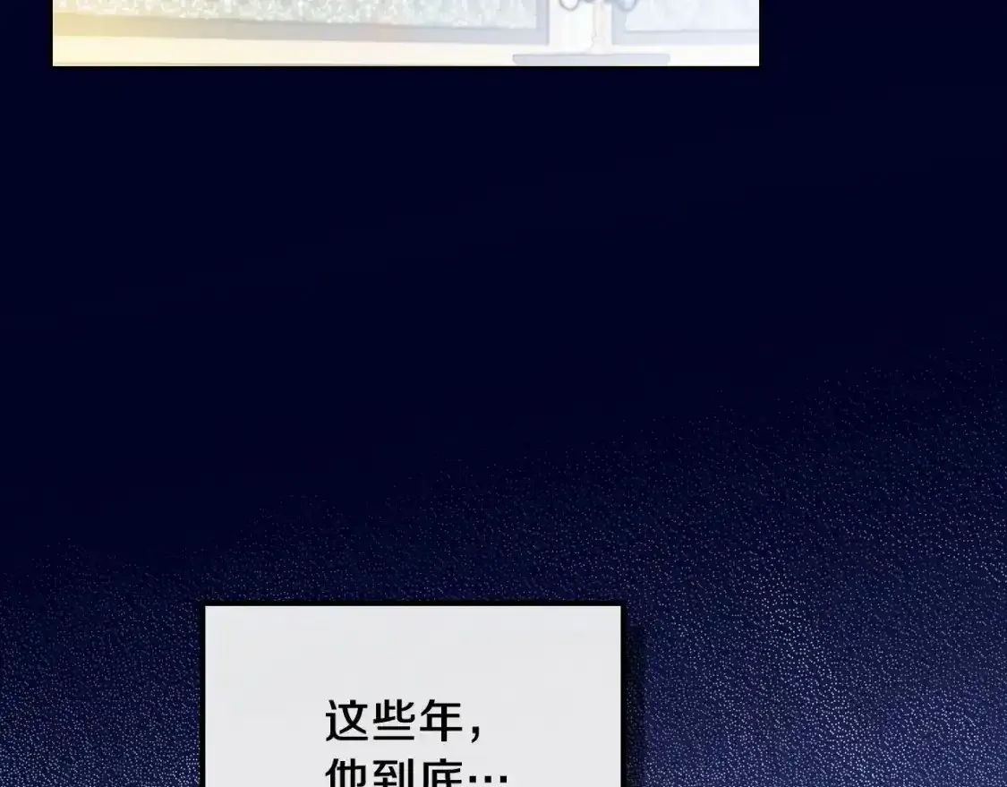 第88话 钻石胸针 第120页