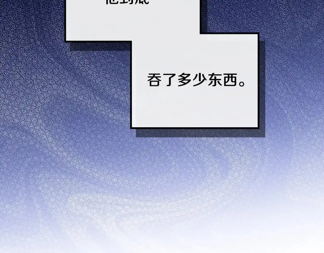 第88话 钻石胸针 第121页