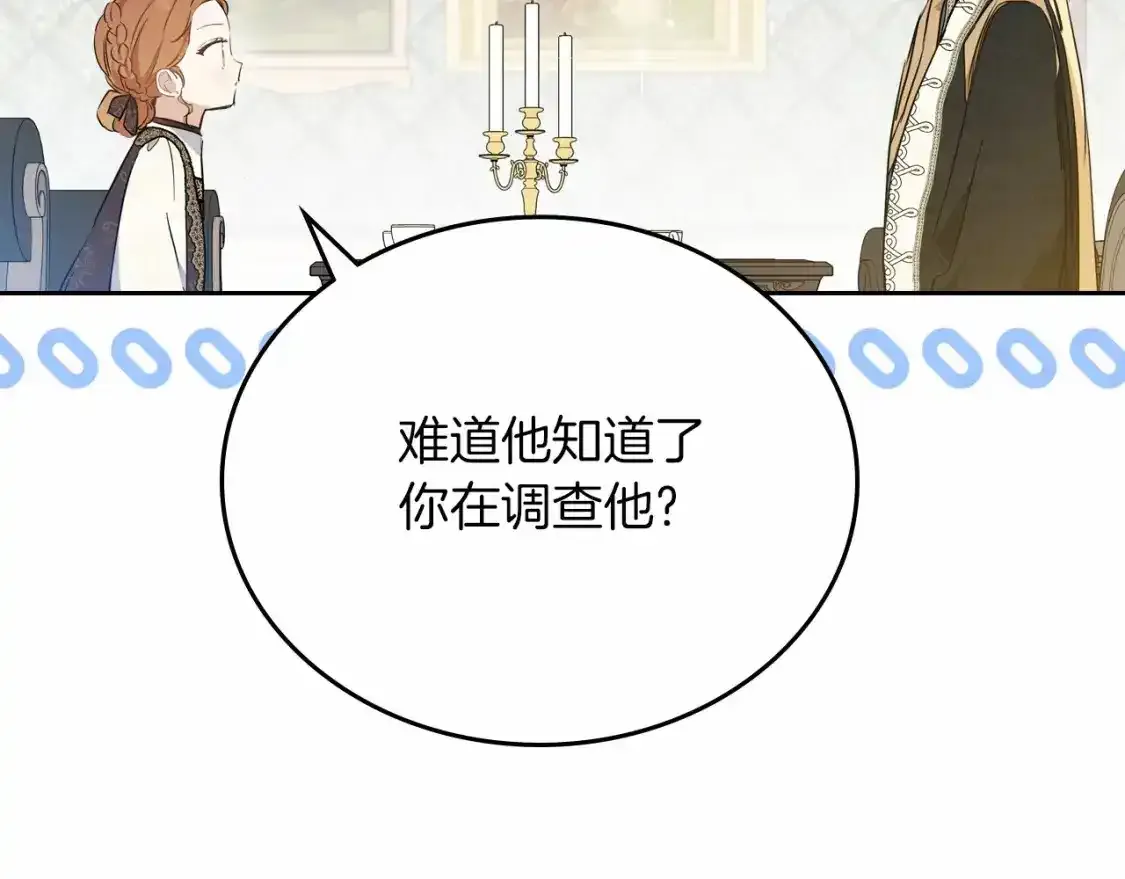 第88话 钻石胸针 第128页