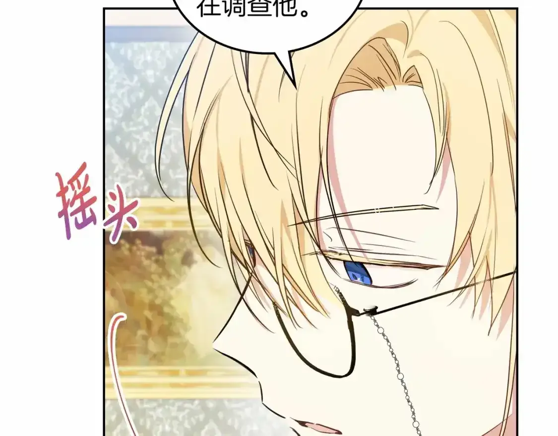 第88话 钻石胸针 第130页