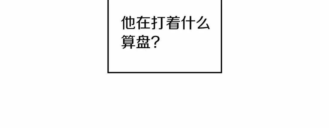 第88话 钻石胸针 第134页
