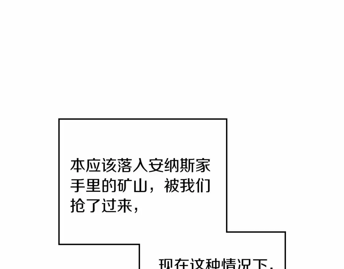 第88话 钻石胸针 第135页