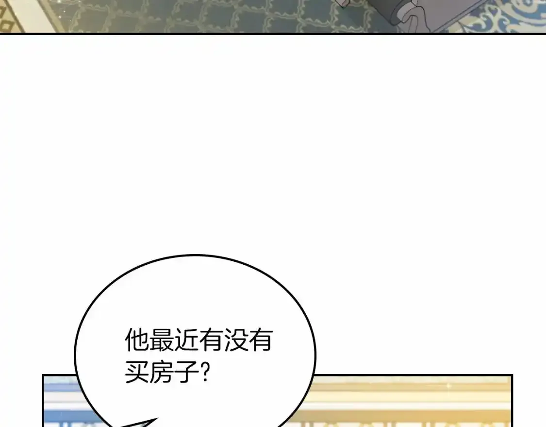第88话 钻石胸针 第138页