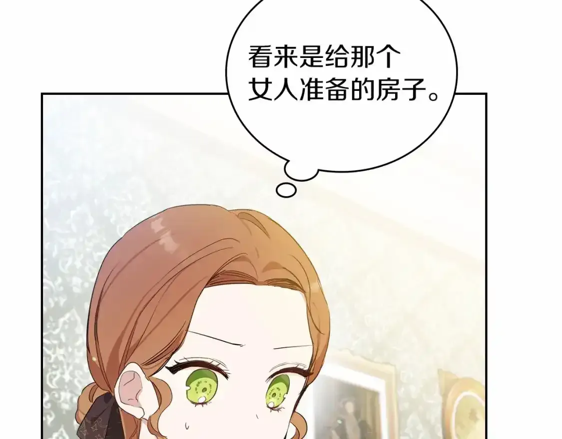 第88话 钻石胸针 第142页