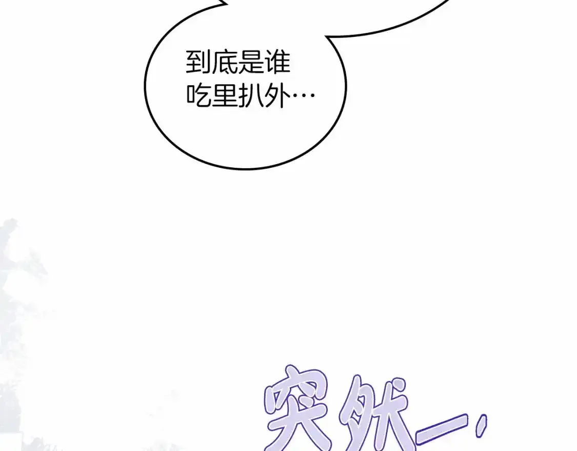 第88话 钻石胸针 第144页
