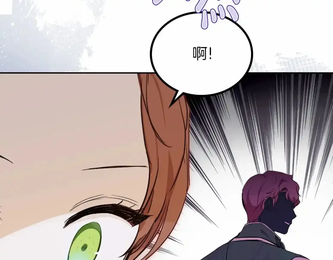 第88话 钻石胸针 第145页