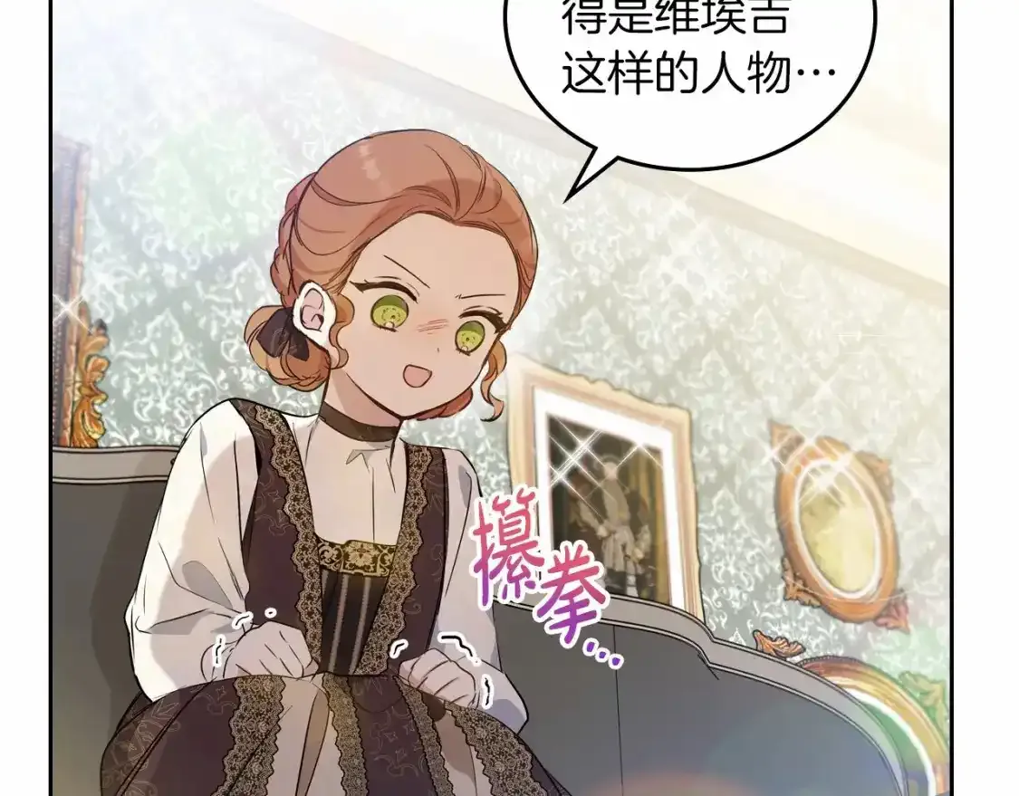 第88话 钻石胸针 第149页