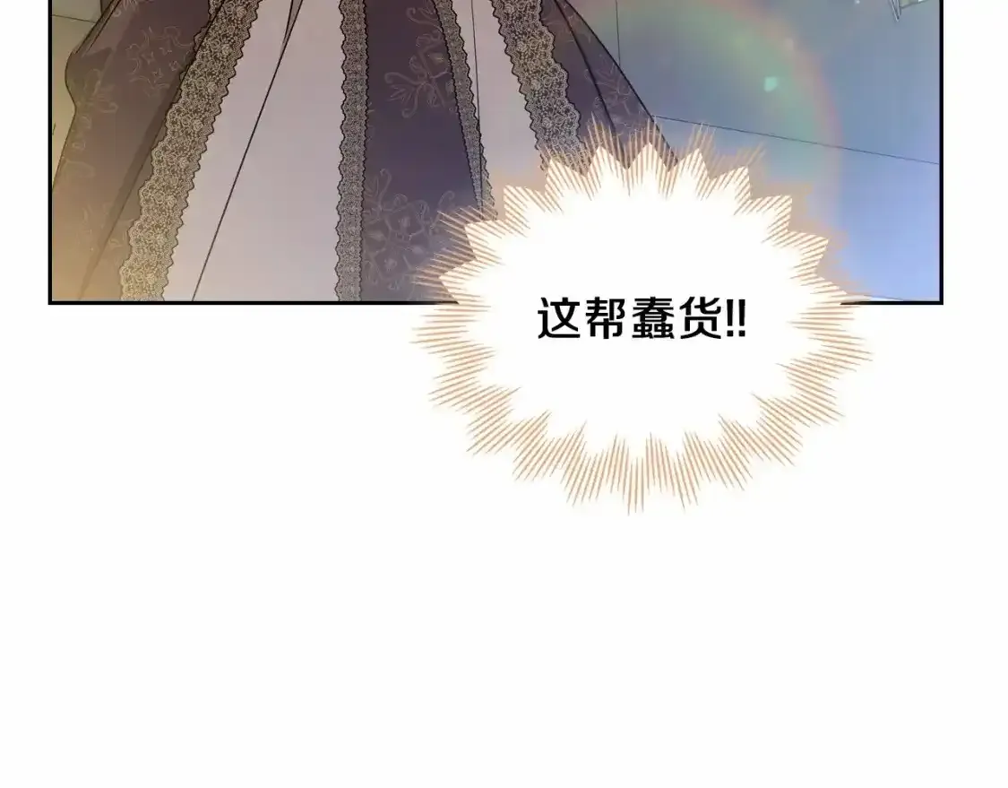第88话 钻石胸针 第150页