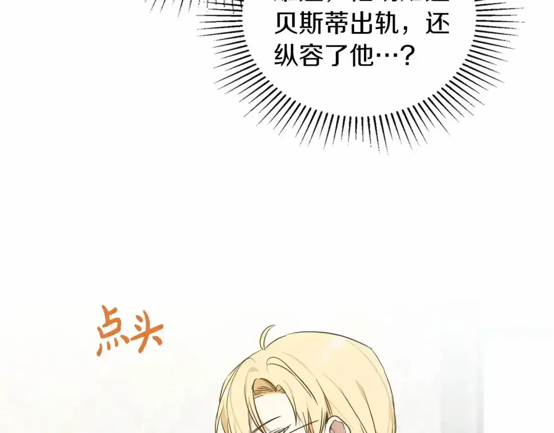 第88话 钻石胸针 第152页