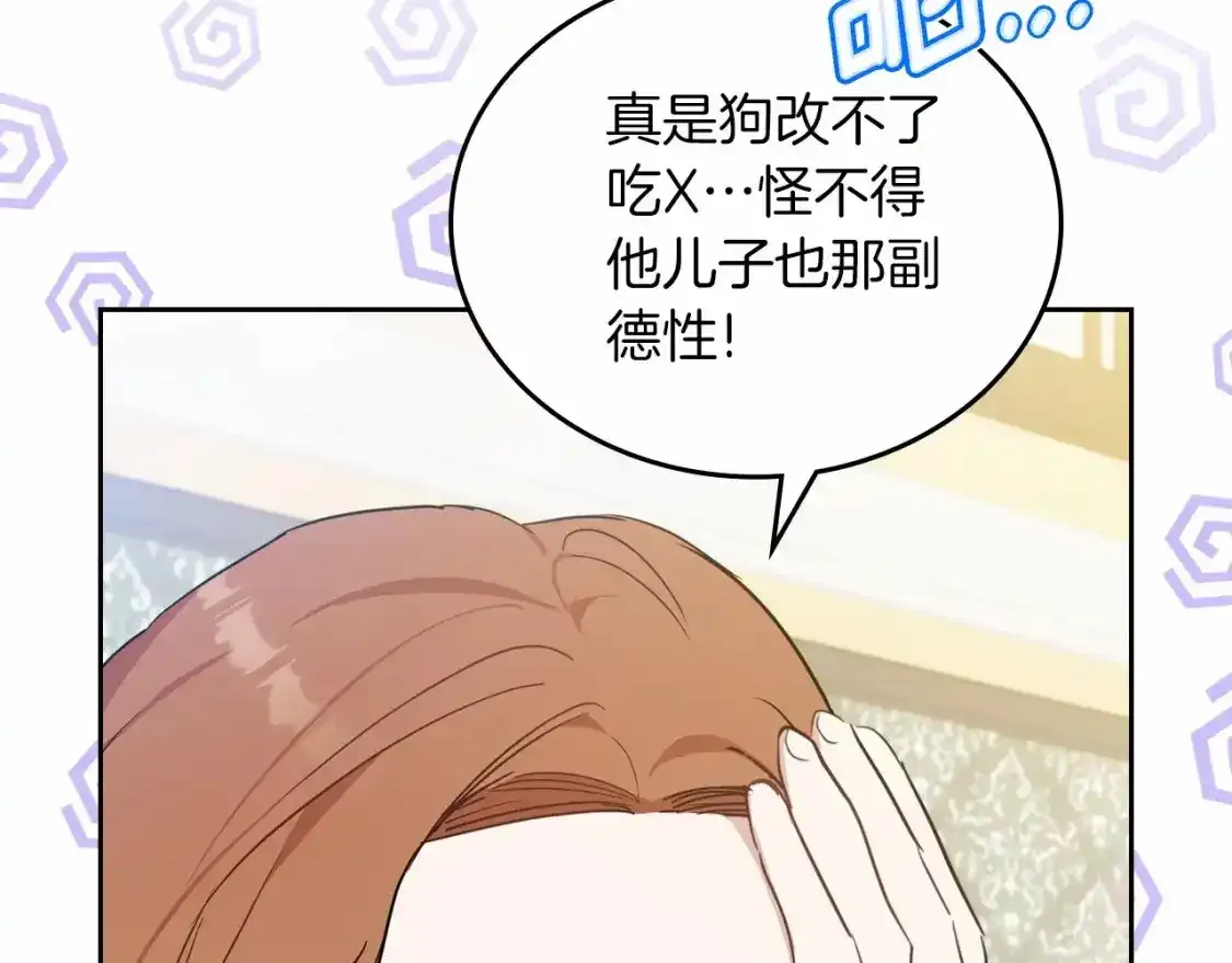第88话 钻石胸针 第155页