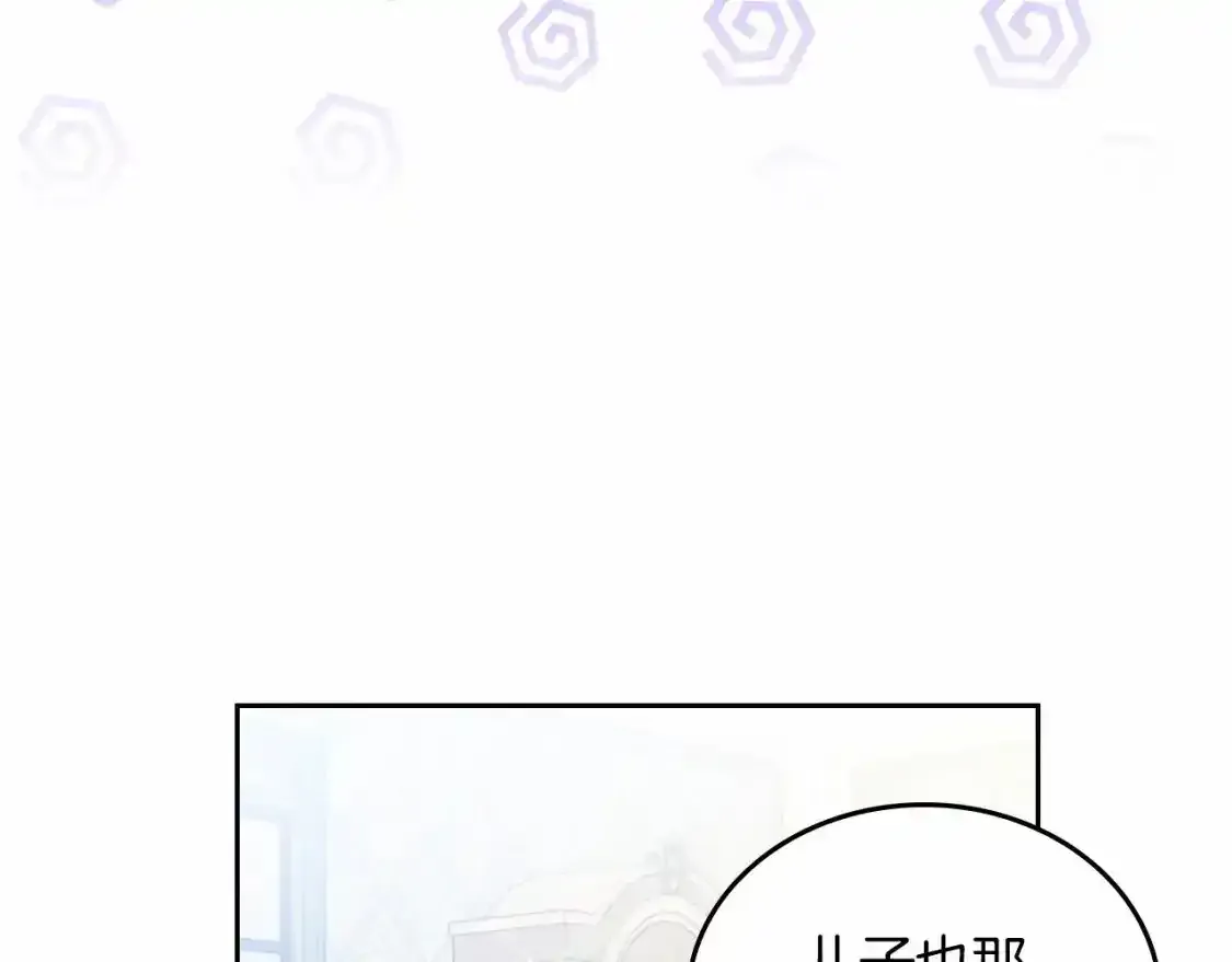 第88话 钻石胸针 第157页