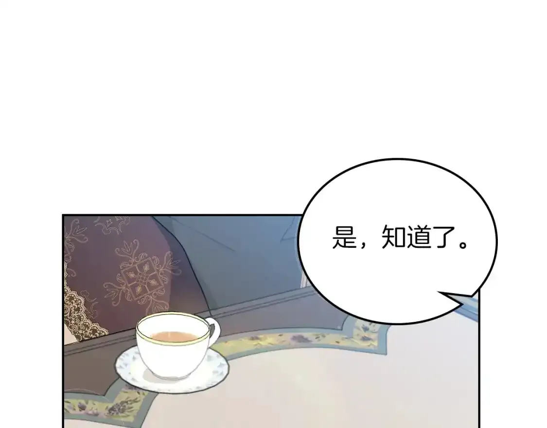 第88话 钻石胸针 第163页