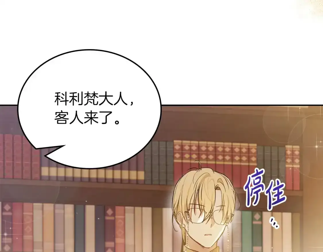 第88话 钻石胸针 第169页