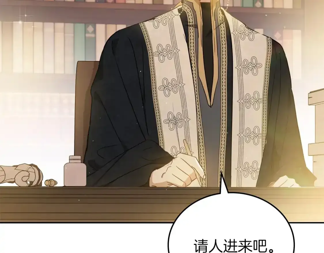 第88话 钻石胸针 第170页
