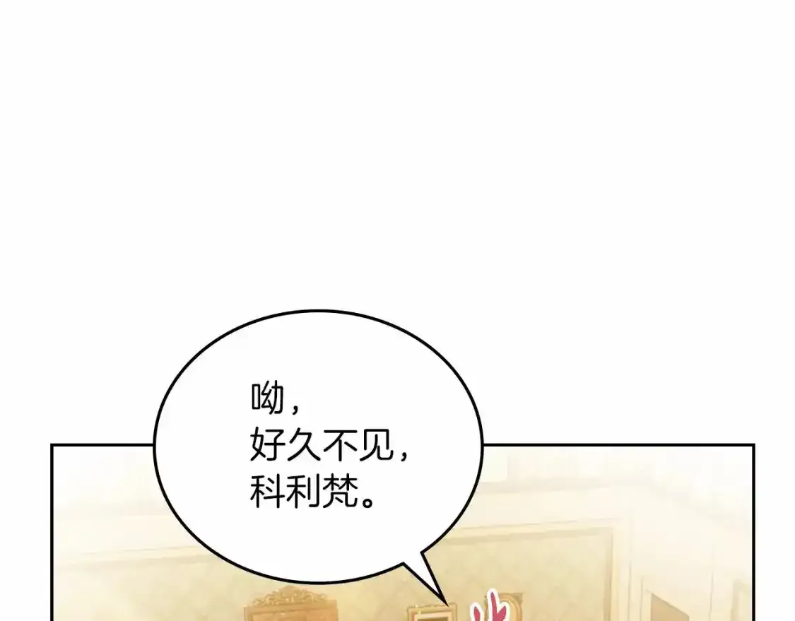 第88话 钻石胸针 第172页