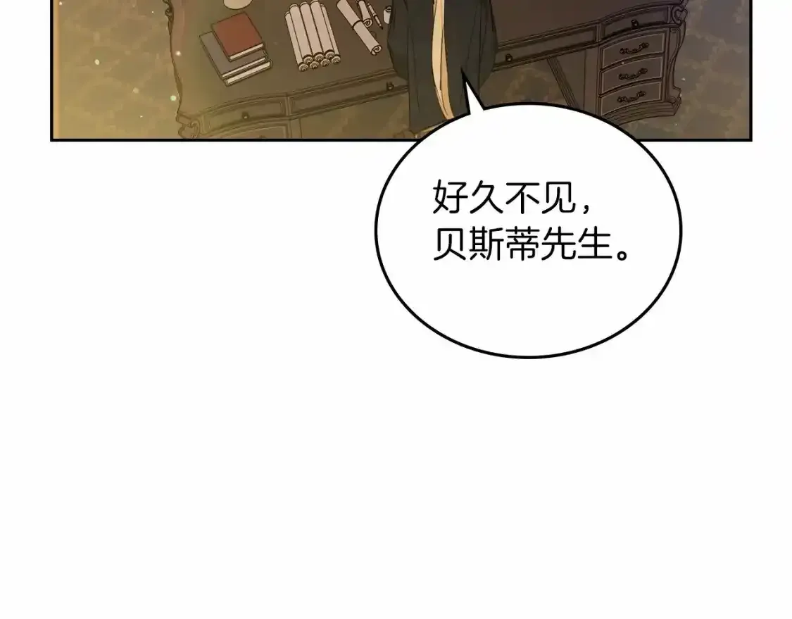 第88话 钻石胸针 第174页