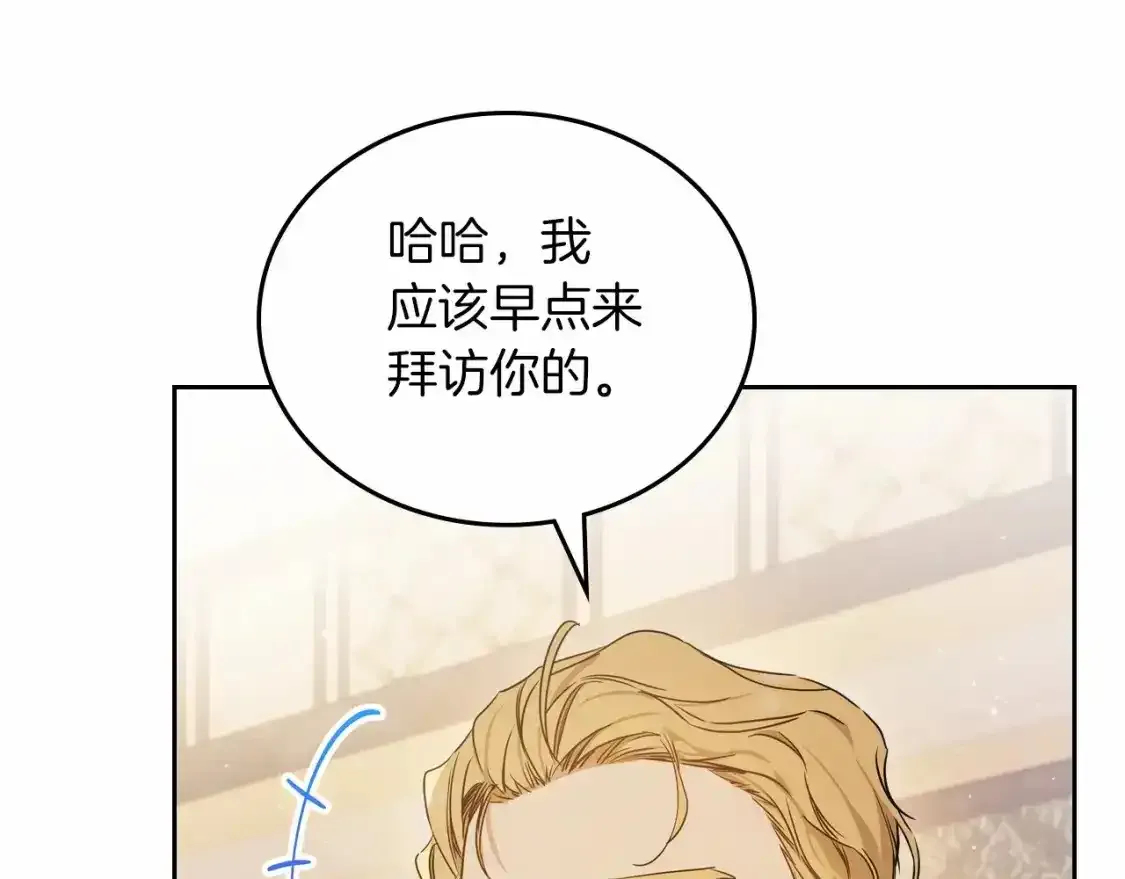 第88话 钻石胸针 第175页