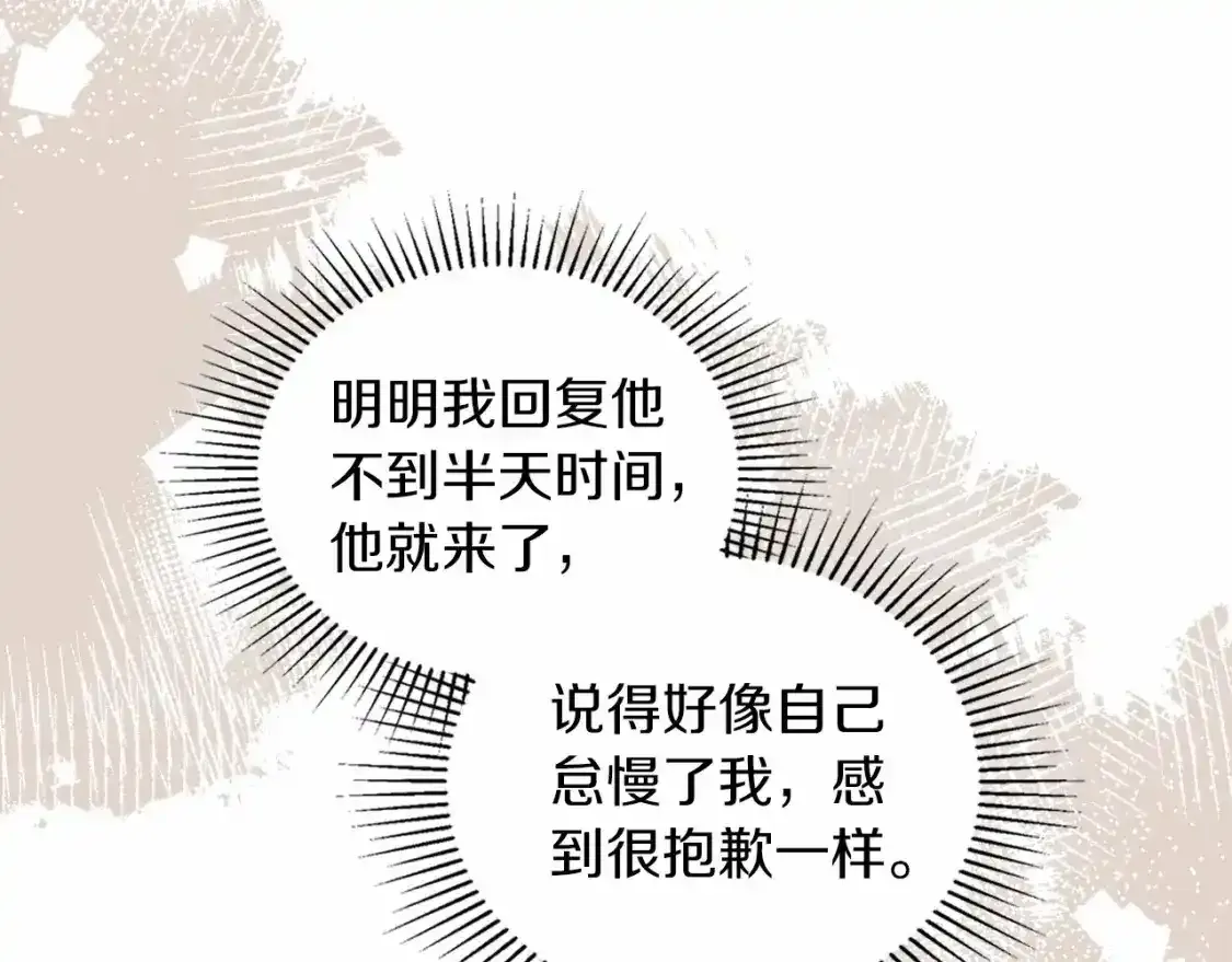第88话 钻石胸针 第177页