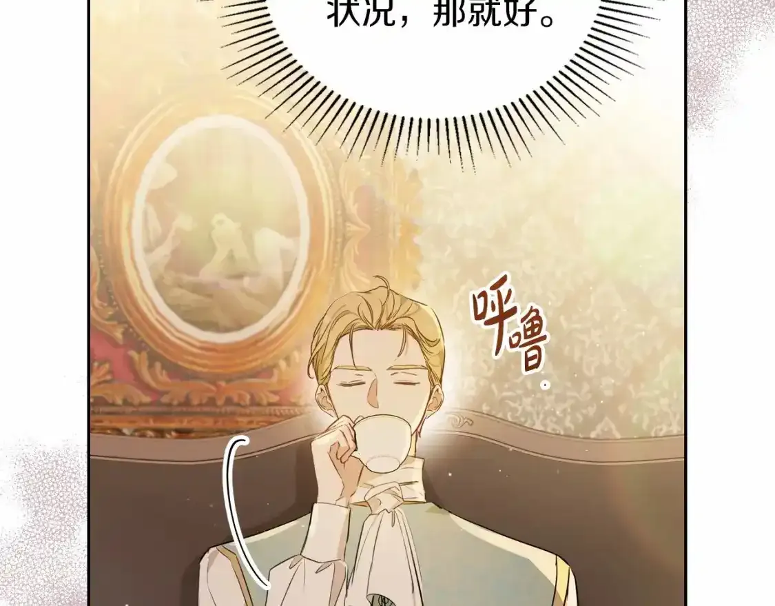 第88话 钻石胸针 第181页