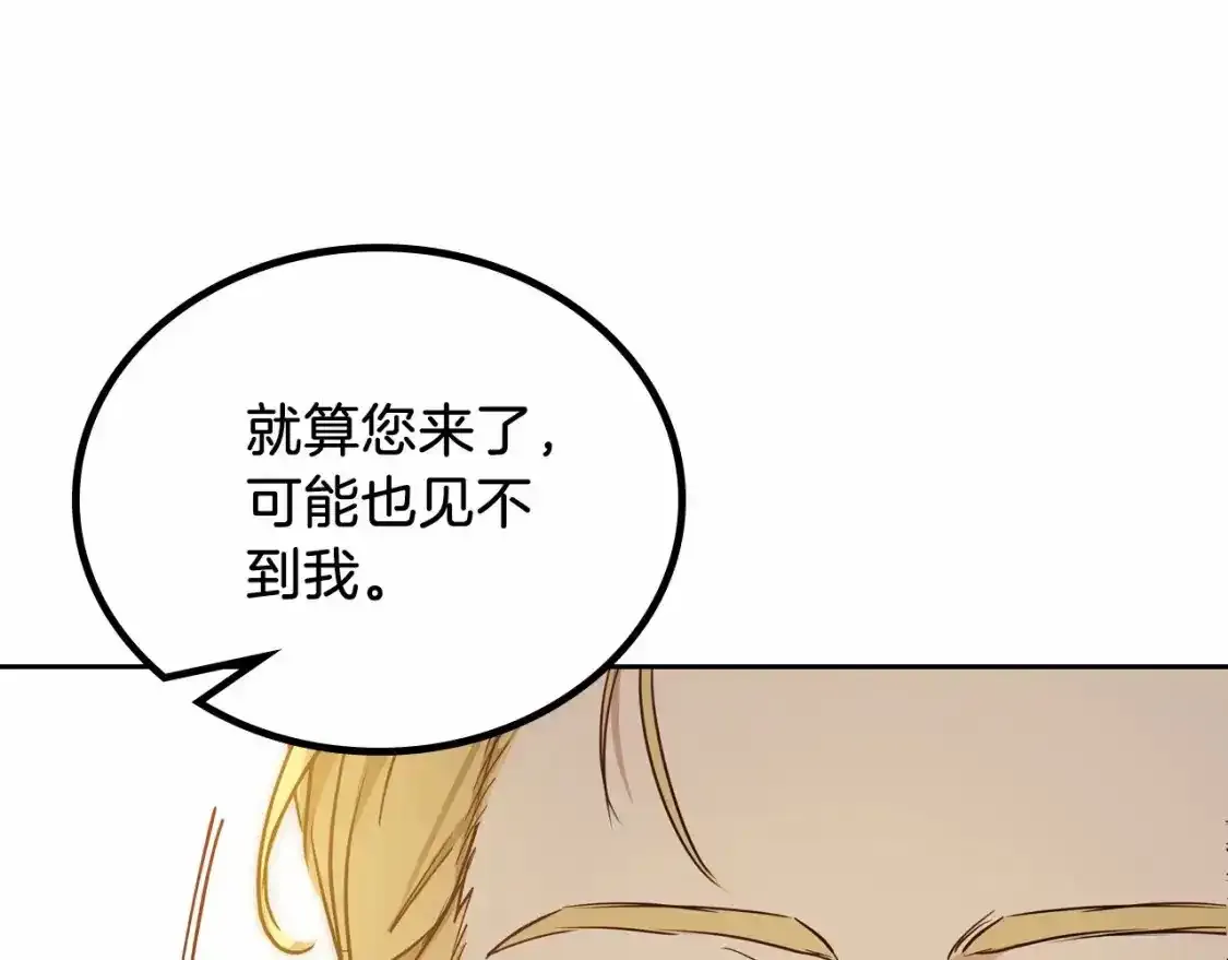 第88话 钻石胸针 第183页