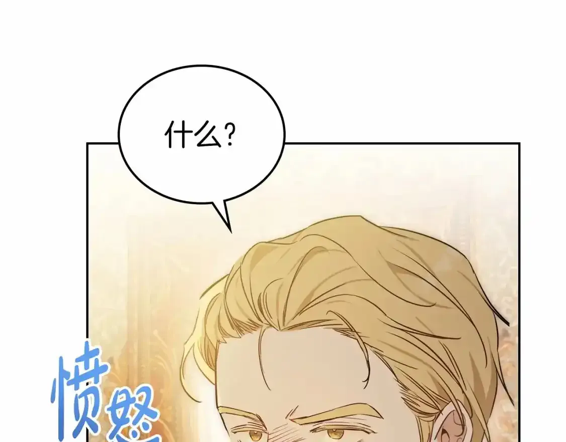 第88话 钻石胸针 第191页