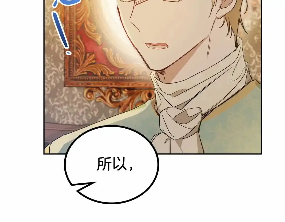 第88话 钻石胸针 第192页