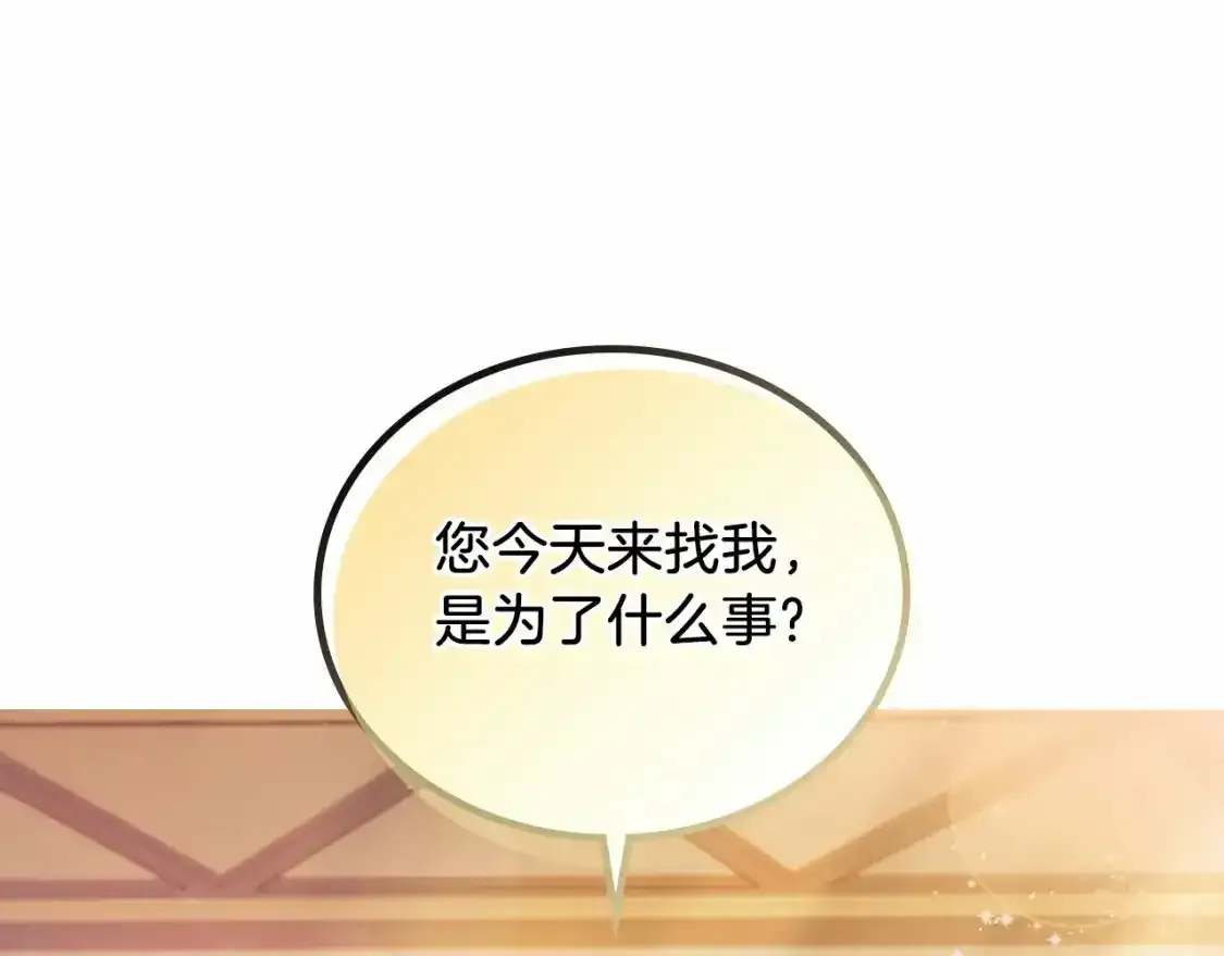 第88话 钻石胸针 第194页